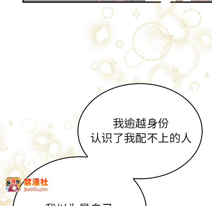 第33话 第 31 页