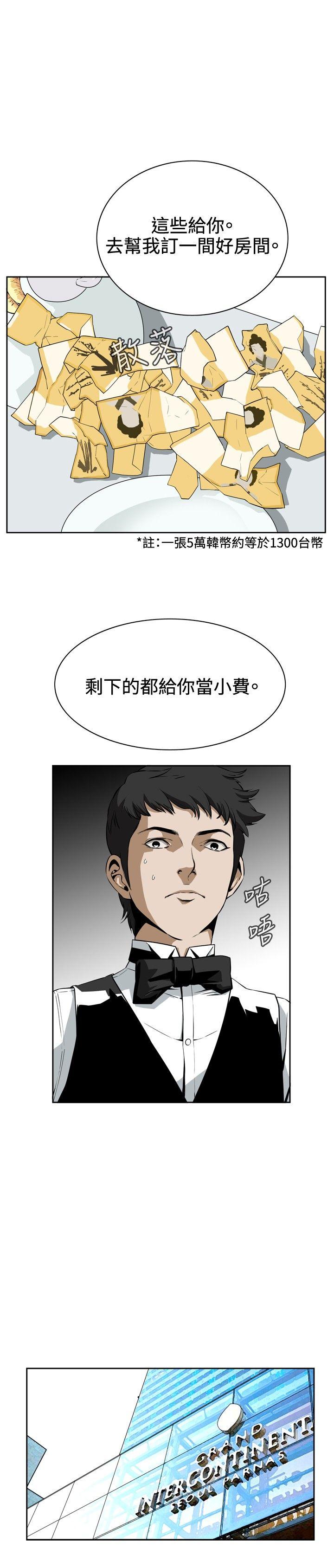 第2话 第 20 页