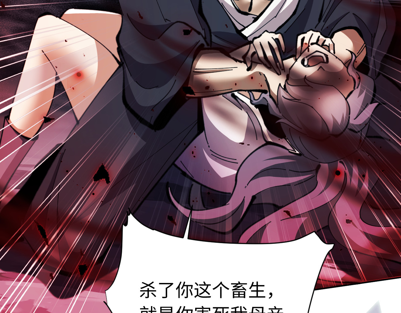 第17话 幻阵让大伙都失控了！ 第 74 页