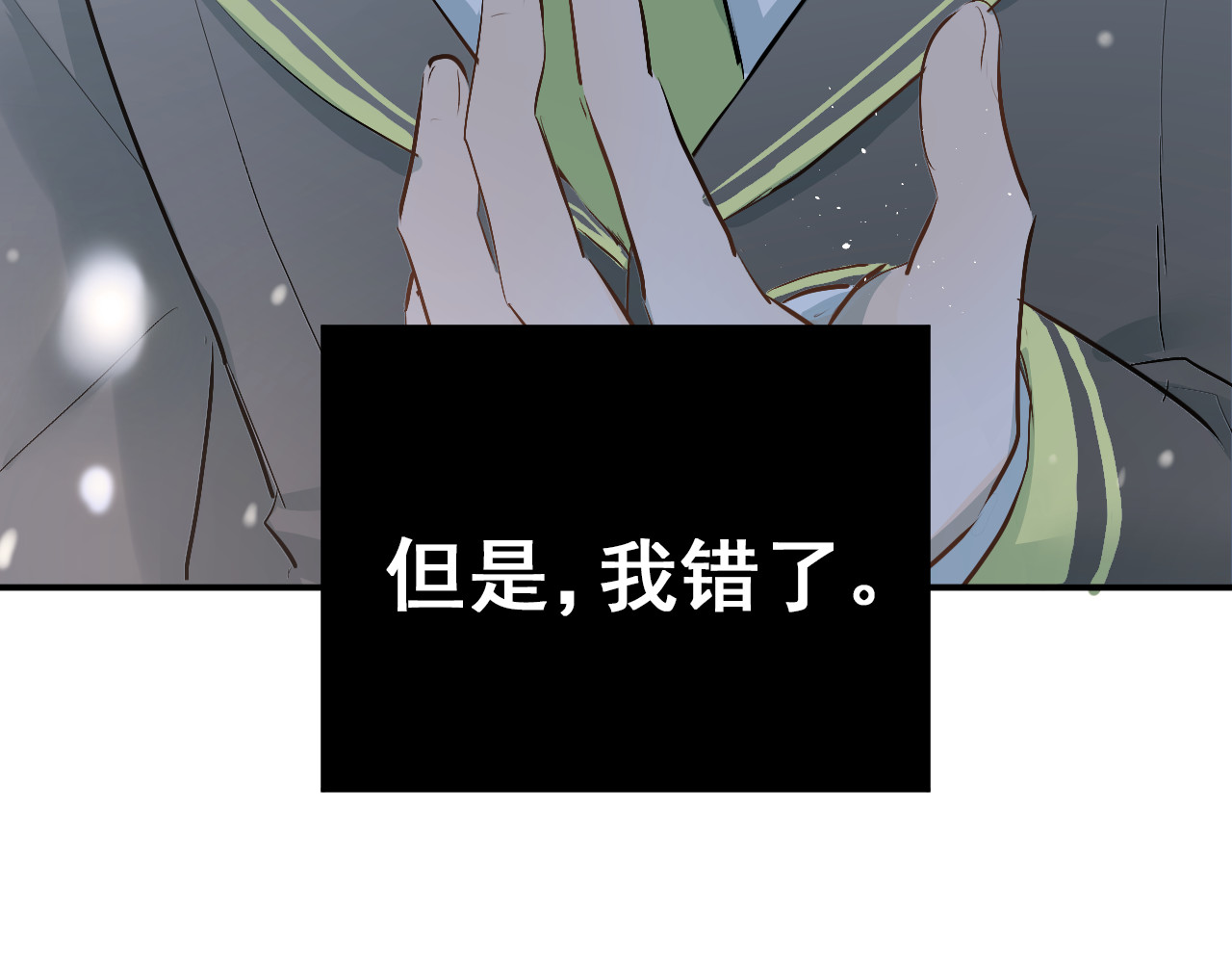 第31话 意外事故 第 84 页