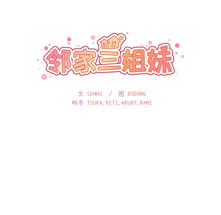 第7话 第 17 页