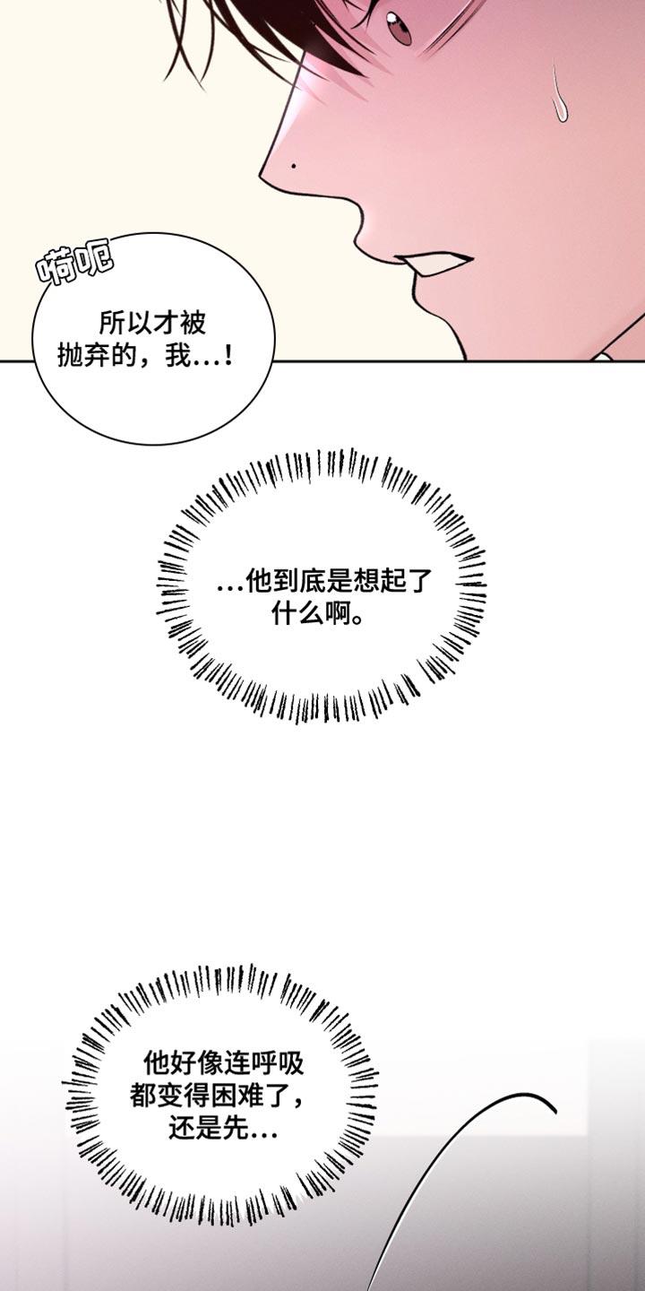 第44话 稍微好点了吗 第 29 页
