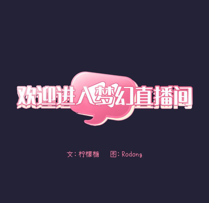 第16话 第 30 页