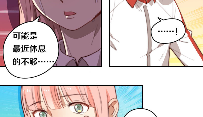 第29话 礼物 第 8 页