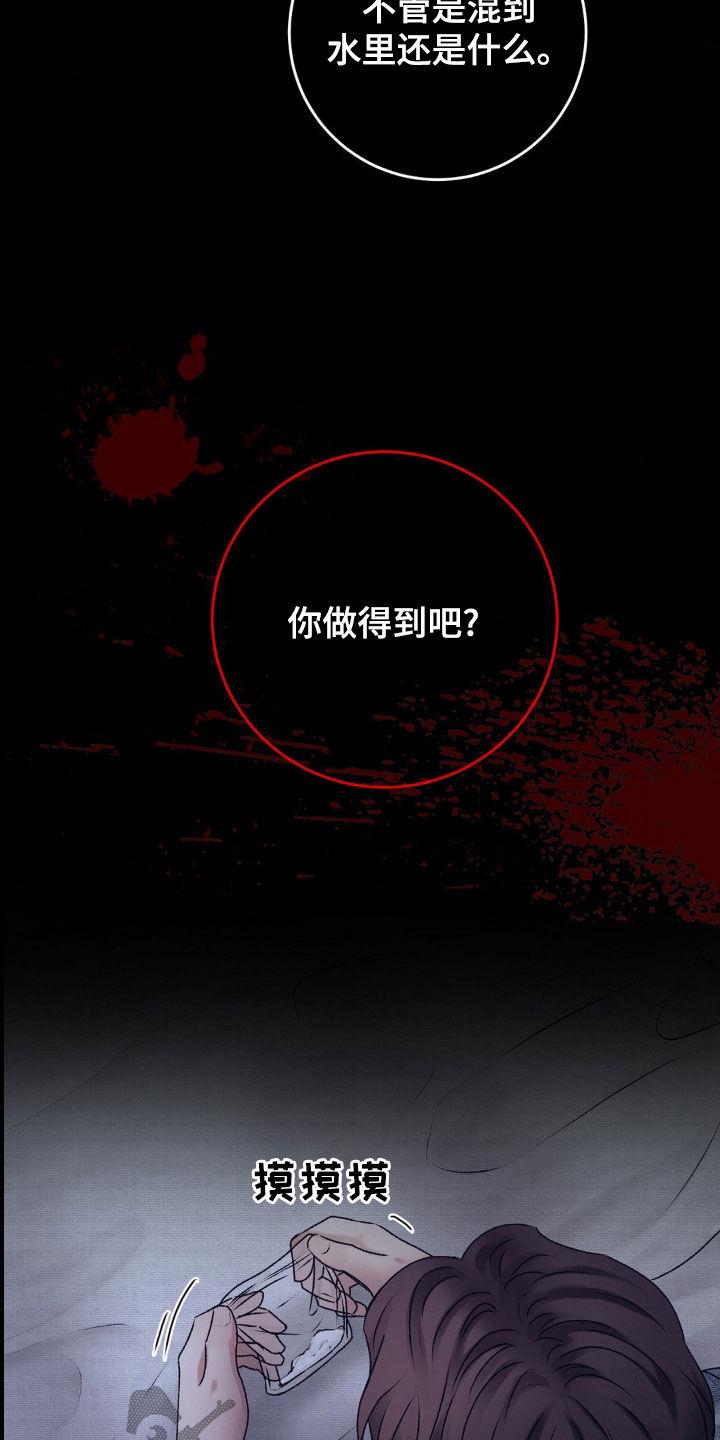 第64话 目的 第 18 页