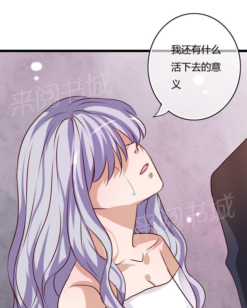 第50话 第 31 页