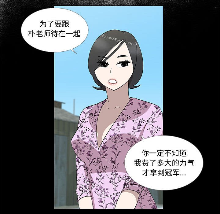 第29话 第 40 页