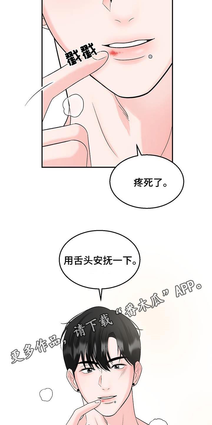 第33话 还不够 第 26 页