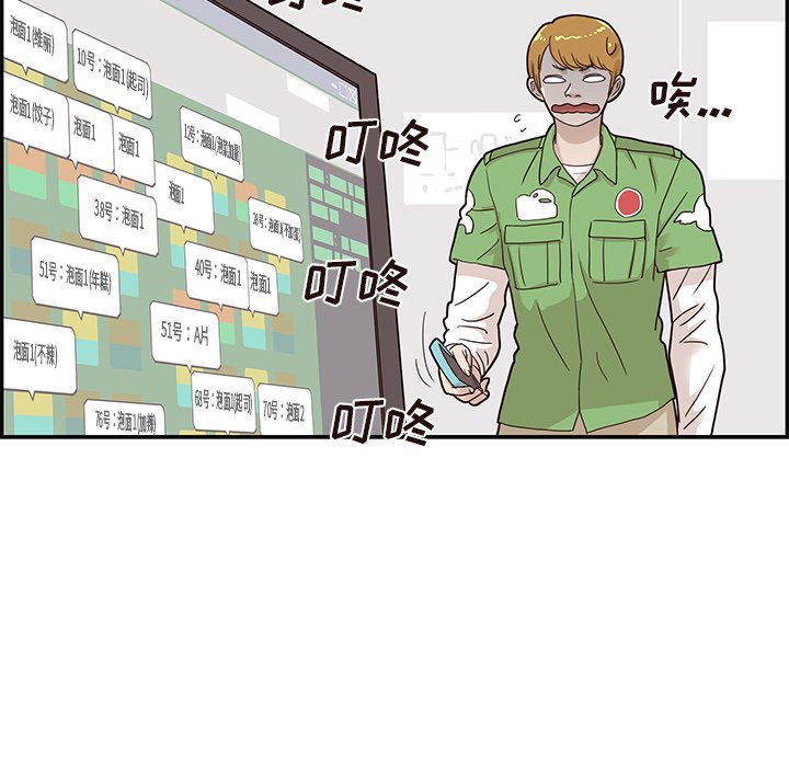 第43话 第 96 页