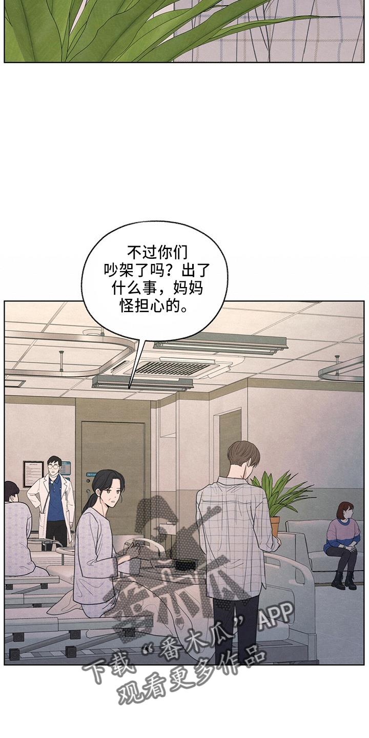 第33话 不像他 第 17 页