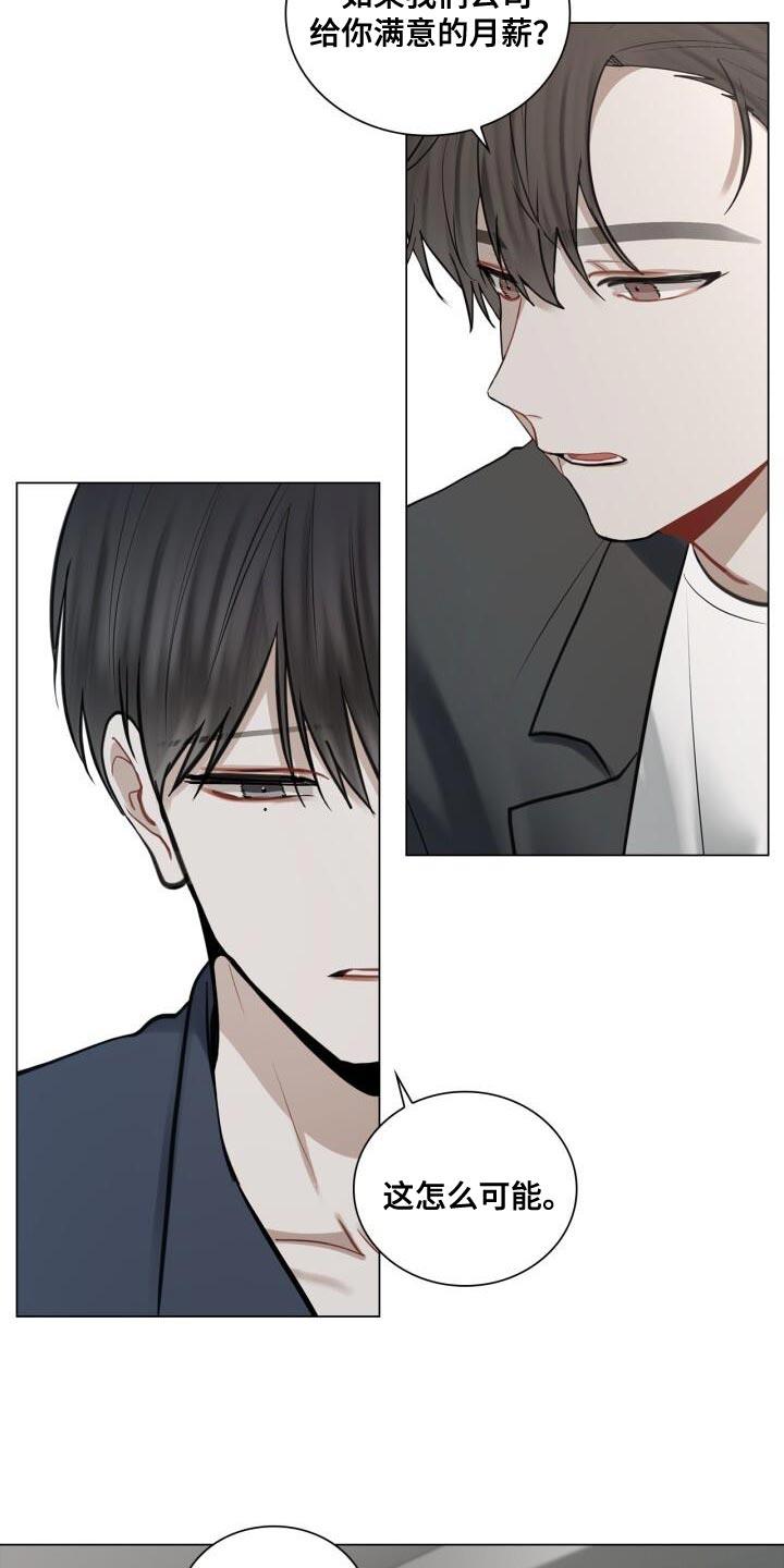 第48话 没有你可以帮忙的部分 第 12 页
