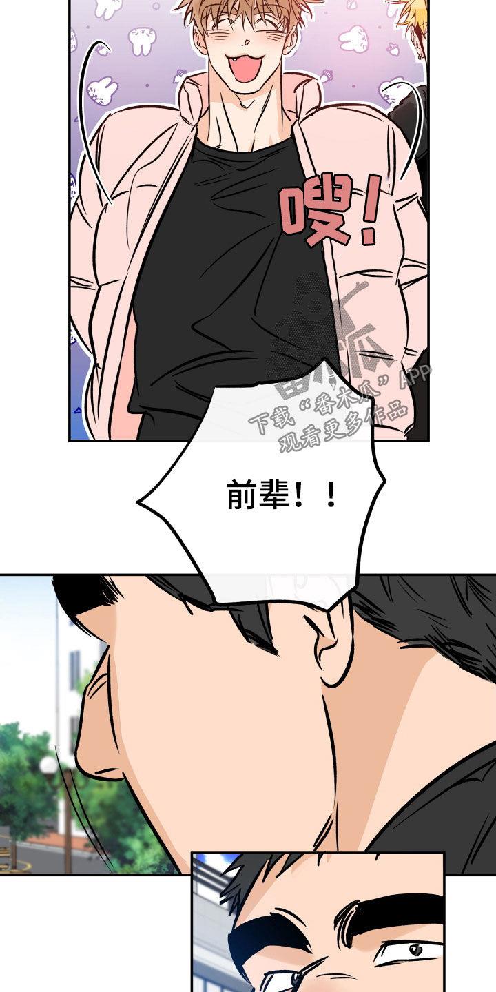 第178话 【特别篇】遗憾 第 21 页