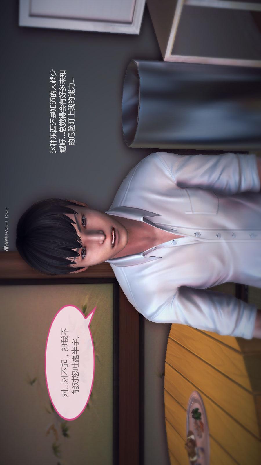 第02季-第03章【第06话】 第 20 页