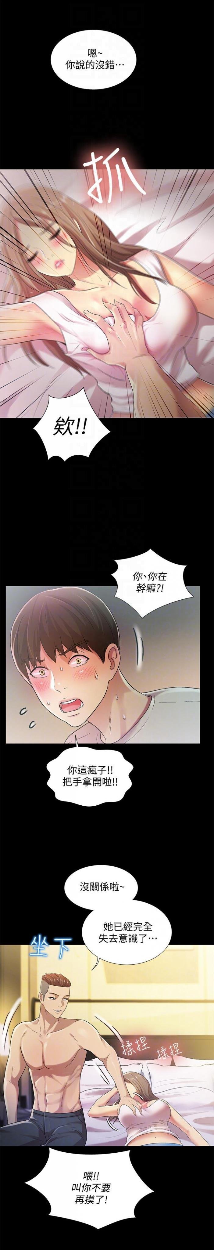 第21话-到一个没有人的地方 第 33 页