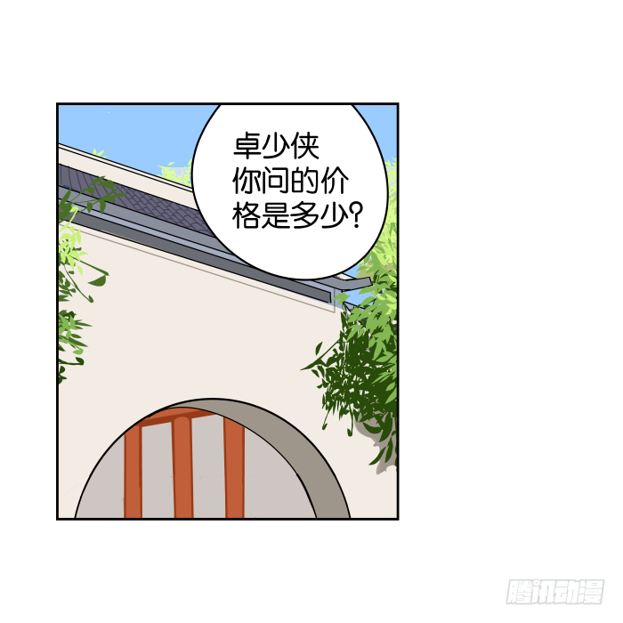 捷足先登02 第 17 页