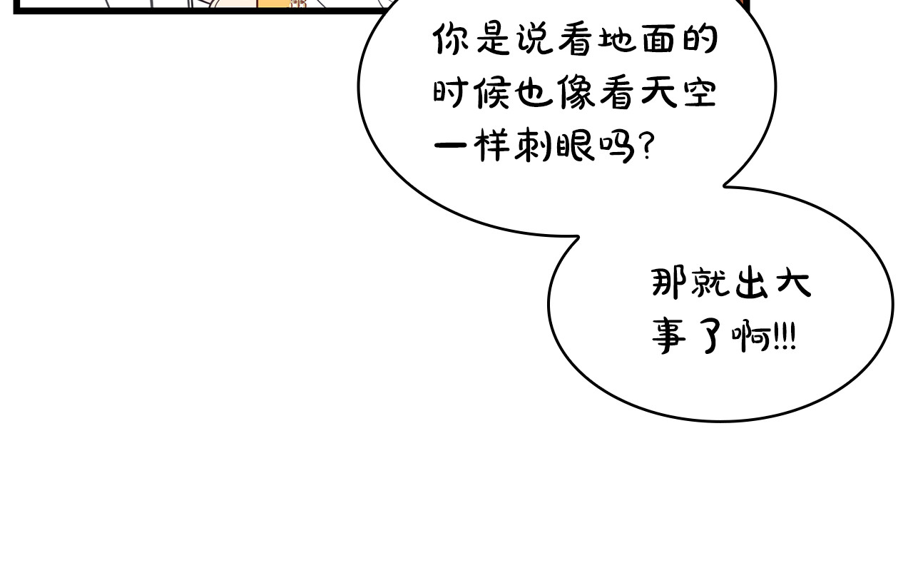 第33话 漂亮 第 190 页