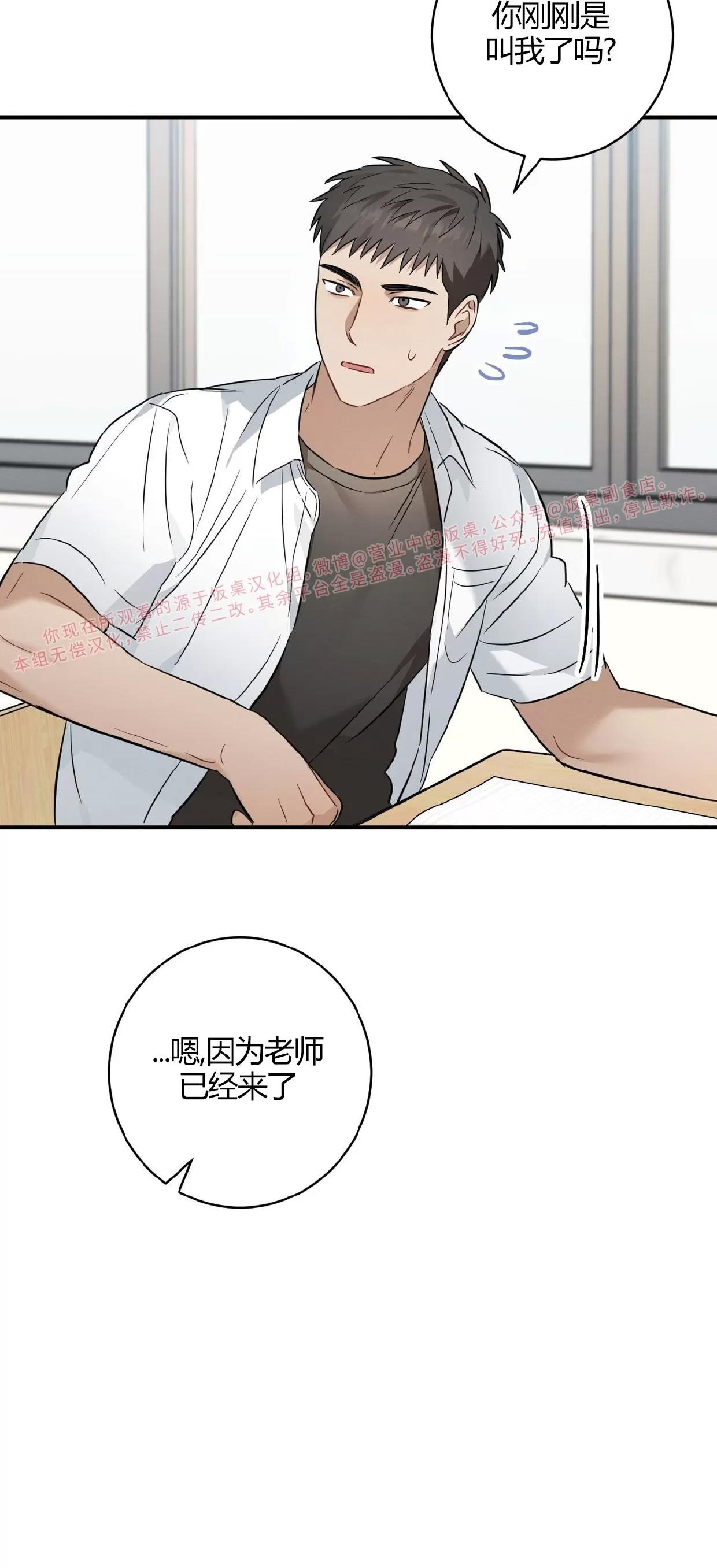 第21话 第 16 页