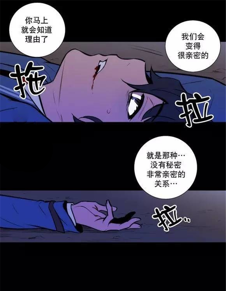 第41话 第41话 第 20 页