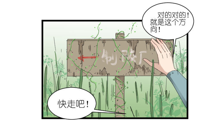 剧组（一） 第 6 页