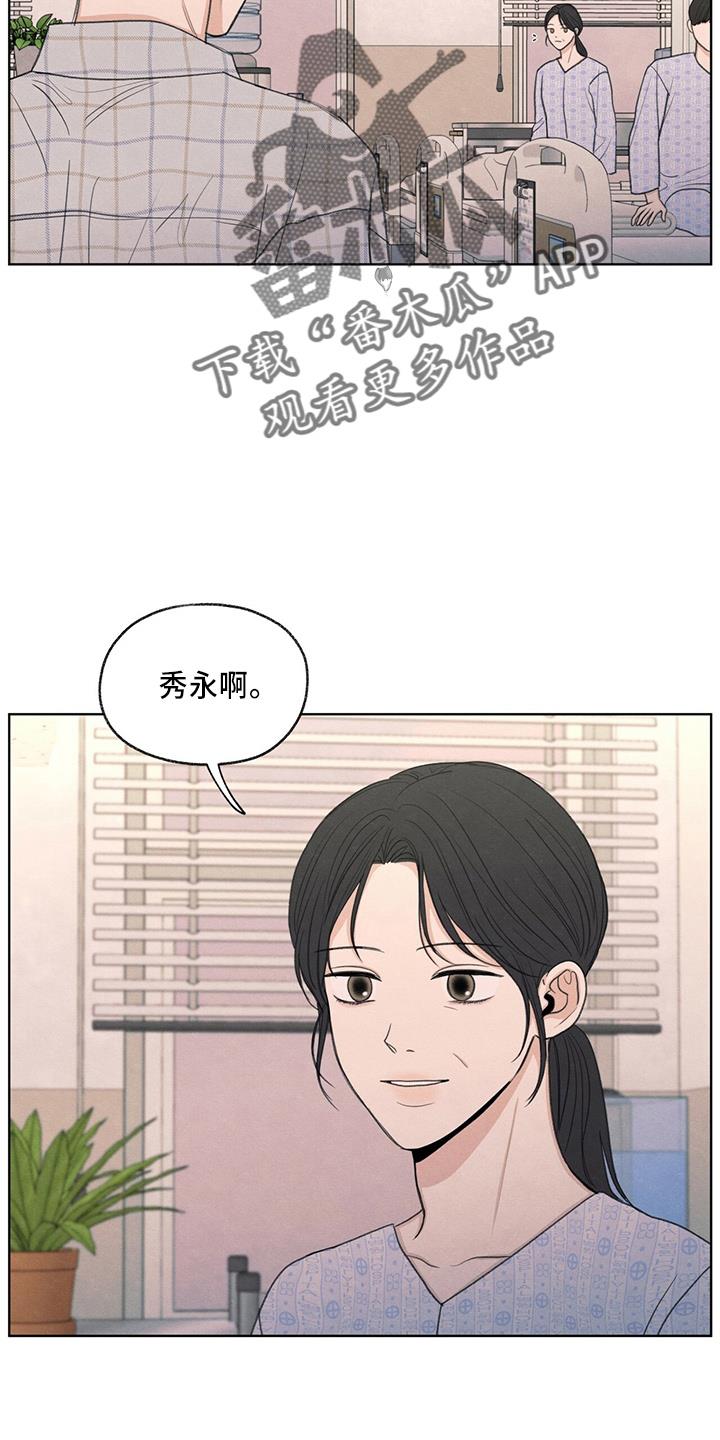 第33话 不像他 第 3 页