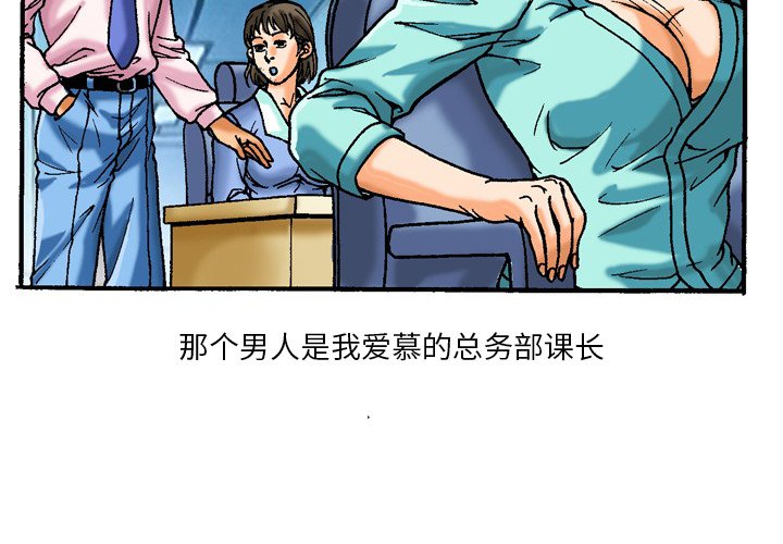 第43话 第 4 页