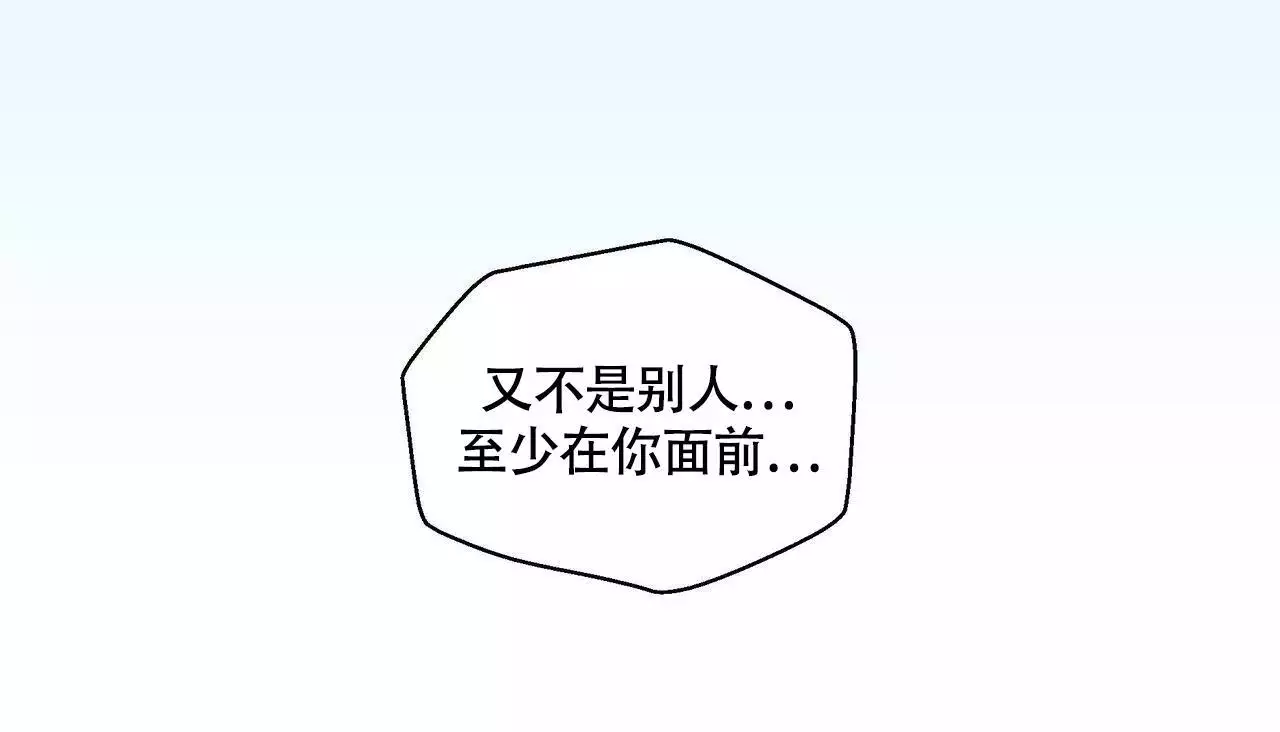 第128话 狡猾 第 13 页