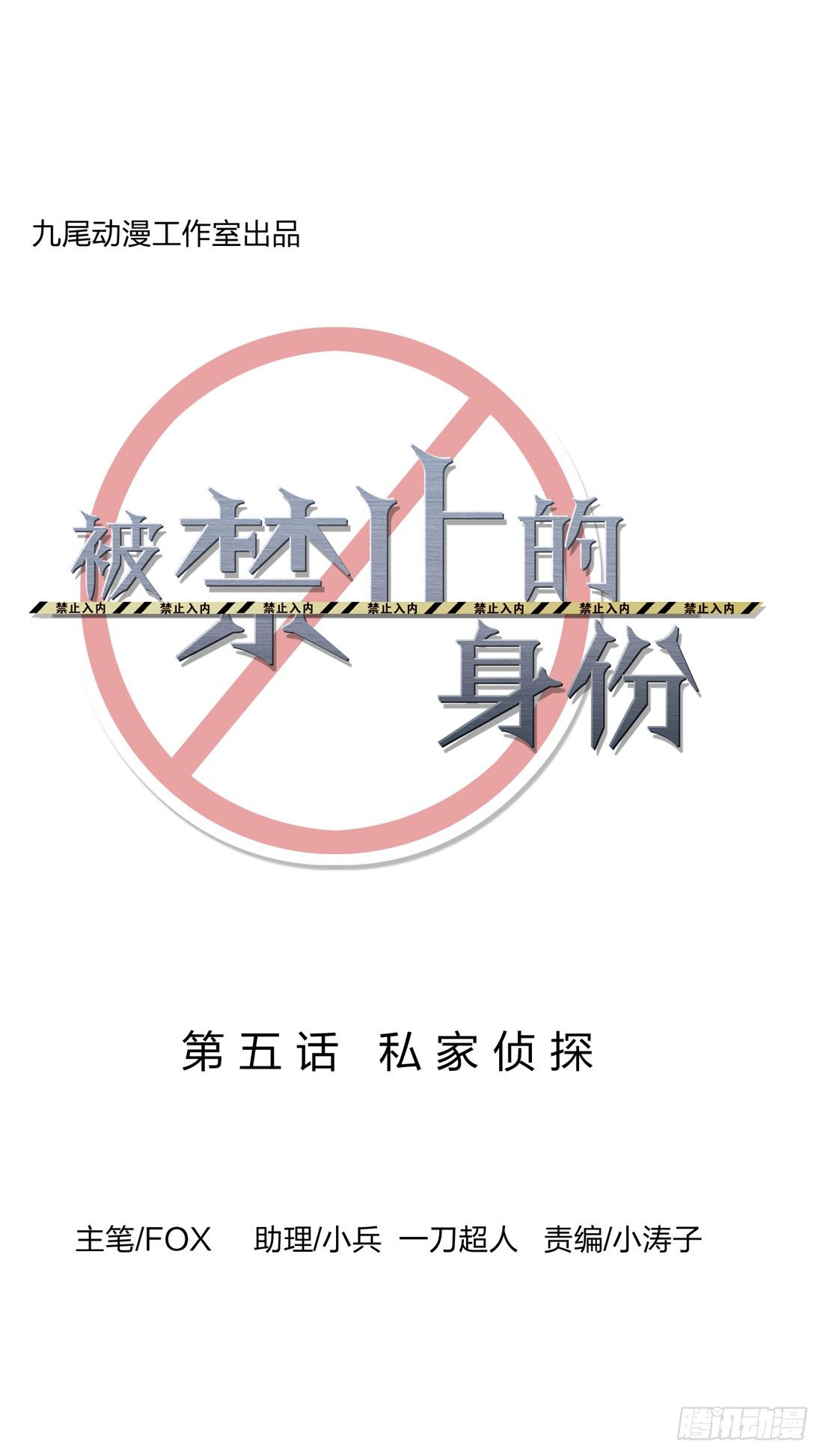 私家侦探 第 7 页