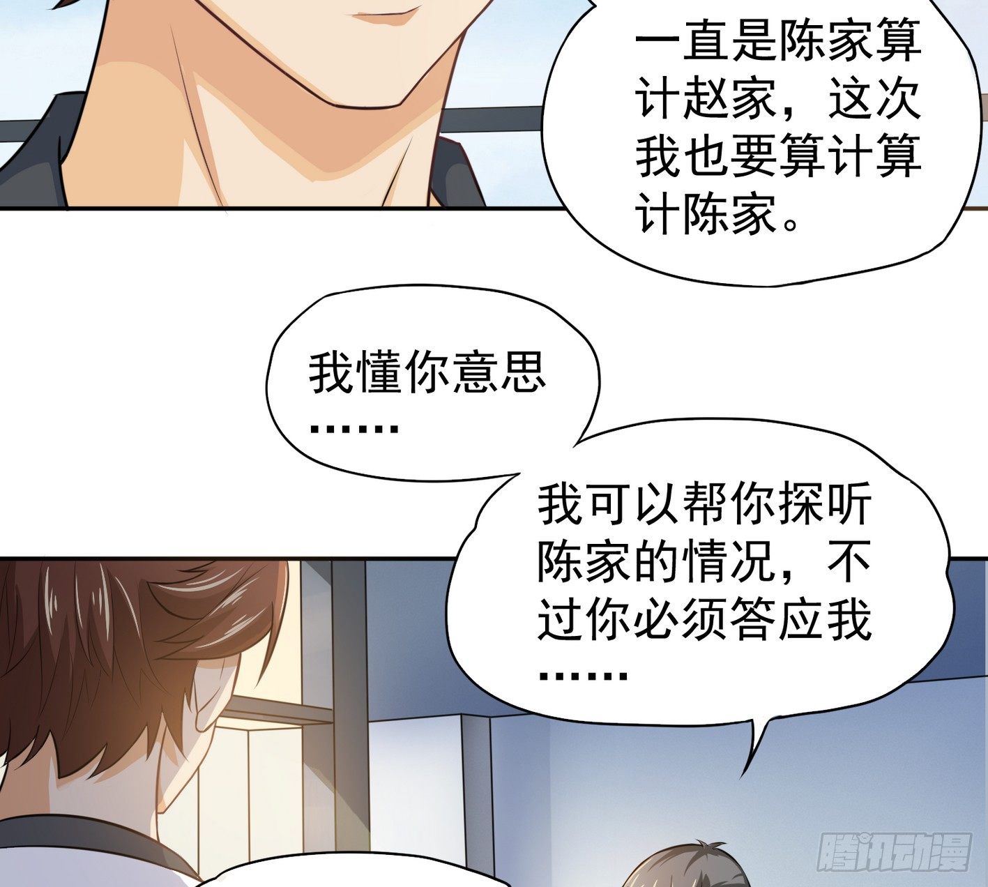 15 该开荤了 第 9 页