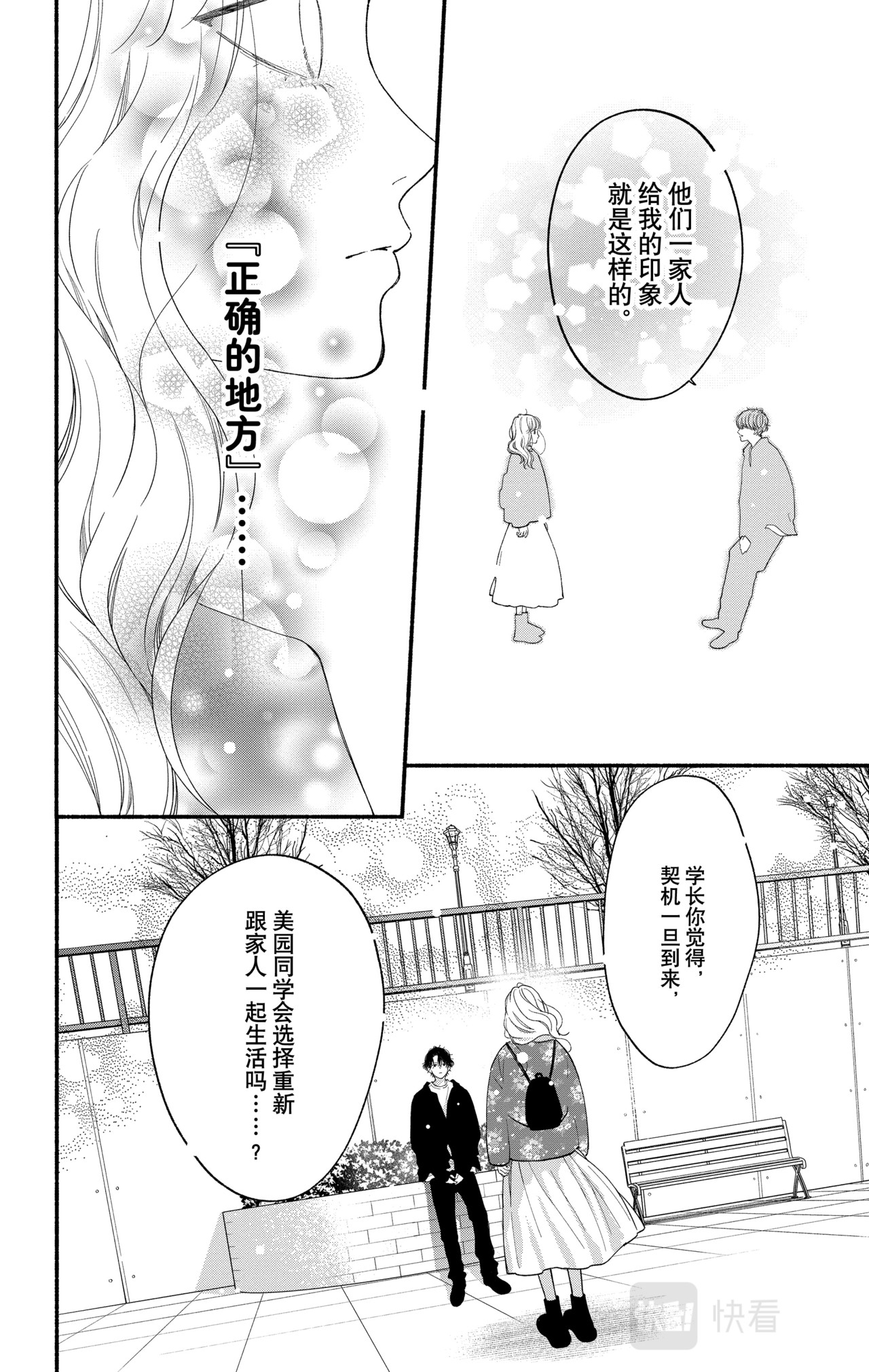 Reason 59 第 24 页