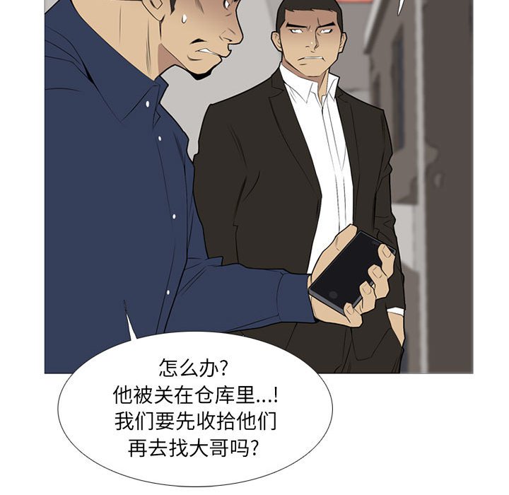 第30话 第 53 页