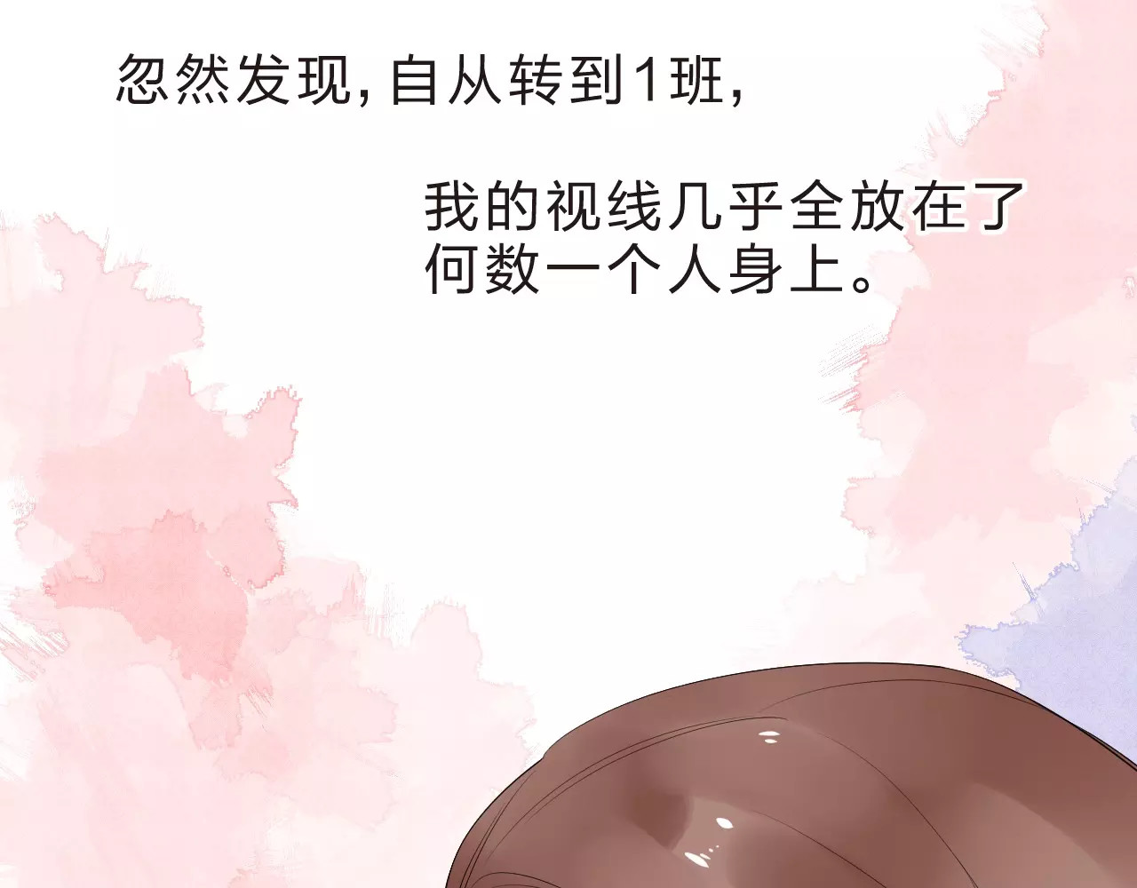 第9话 视线 第 83 页