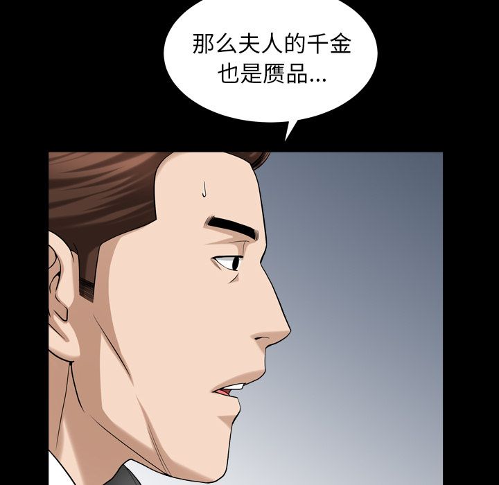 第25话 第 68 页