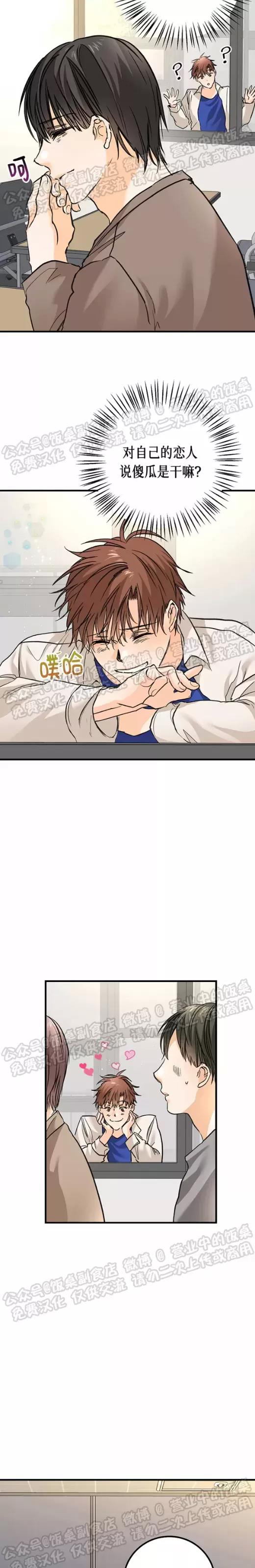 第17话 第 14 页