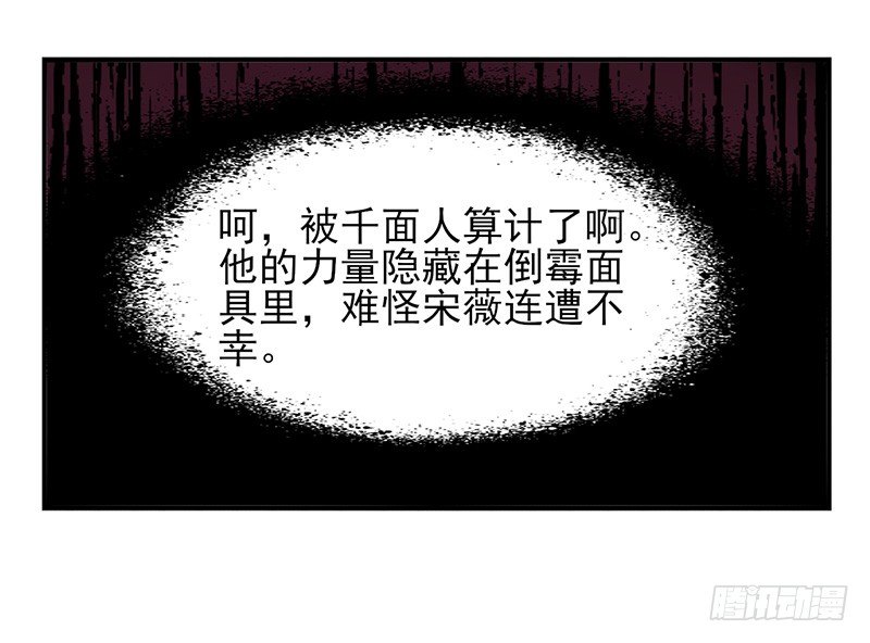 第43话：双子面具03 第 13 页