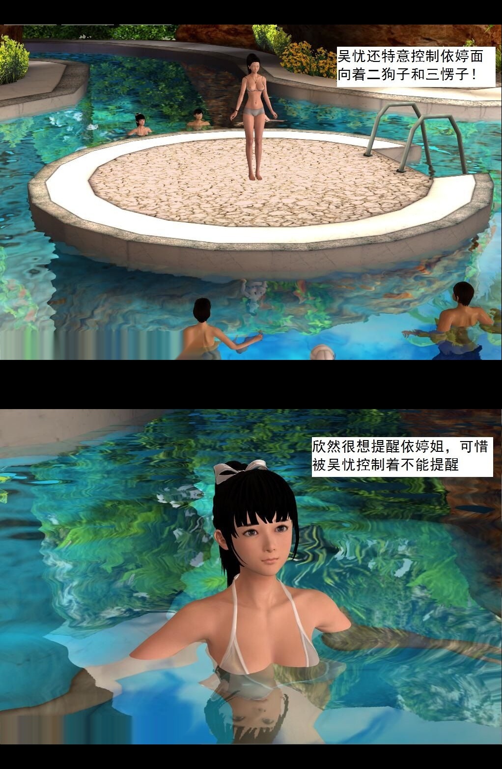 （32）小忧的快乐假期开始！【第3回】 第 12 页