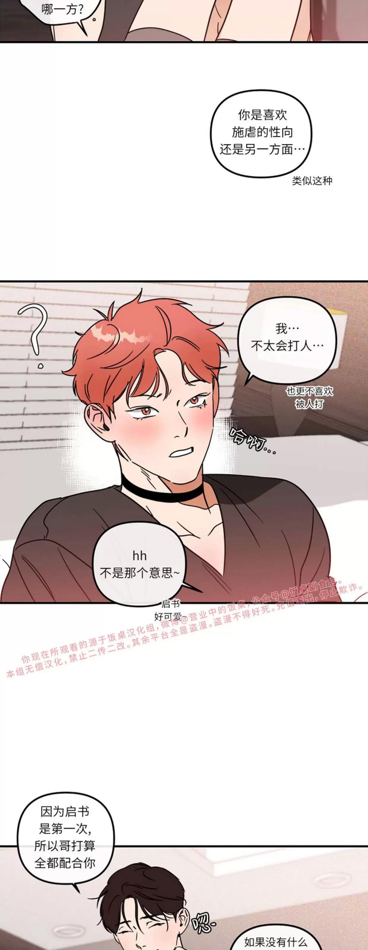 第08话 第 30 页