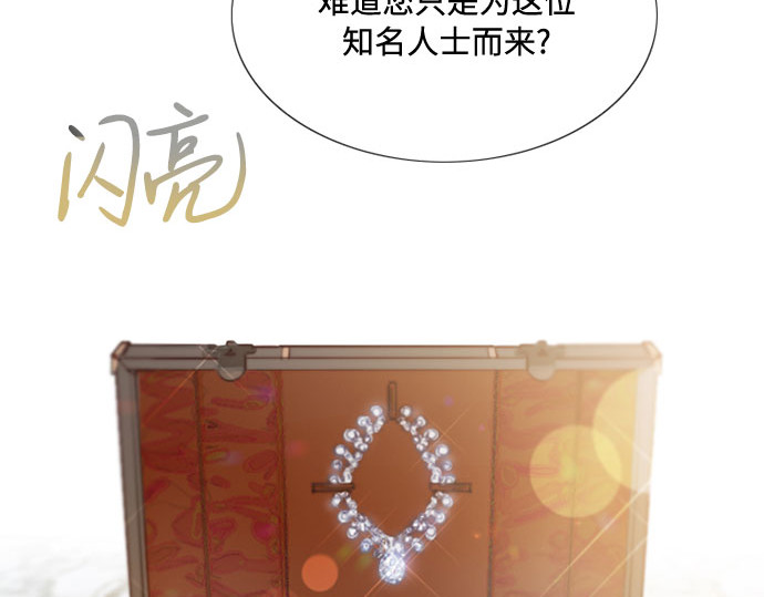 第1话 谢雷尼蒂的少女 第 22 页