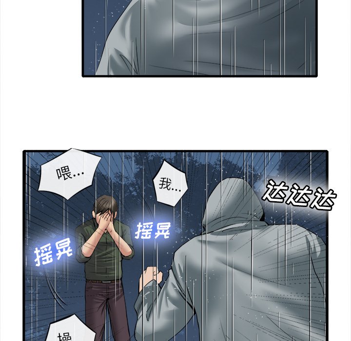 第19话 第 23 页