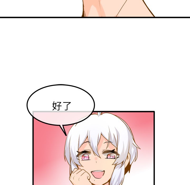 第25话 第 46 页