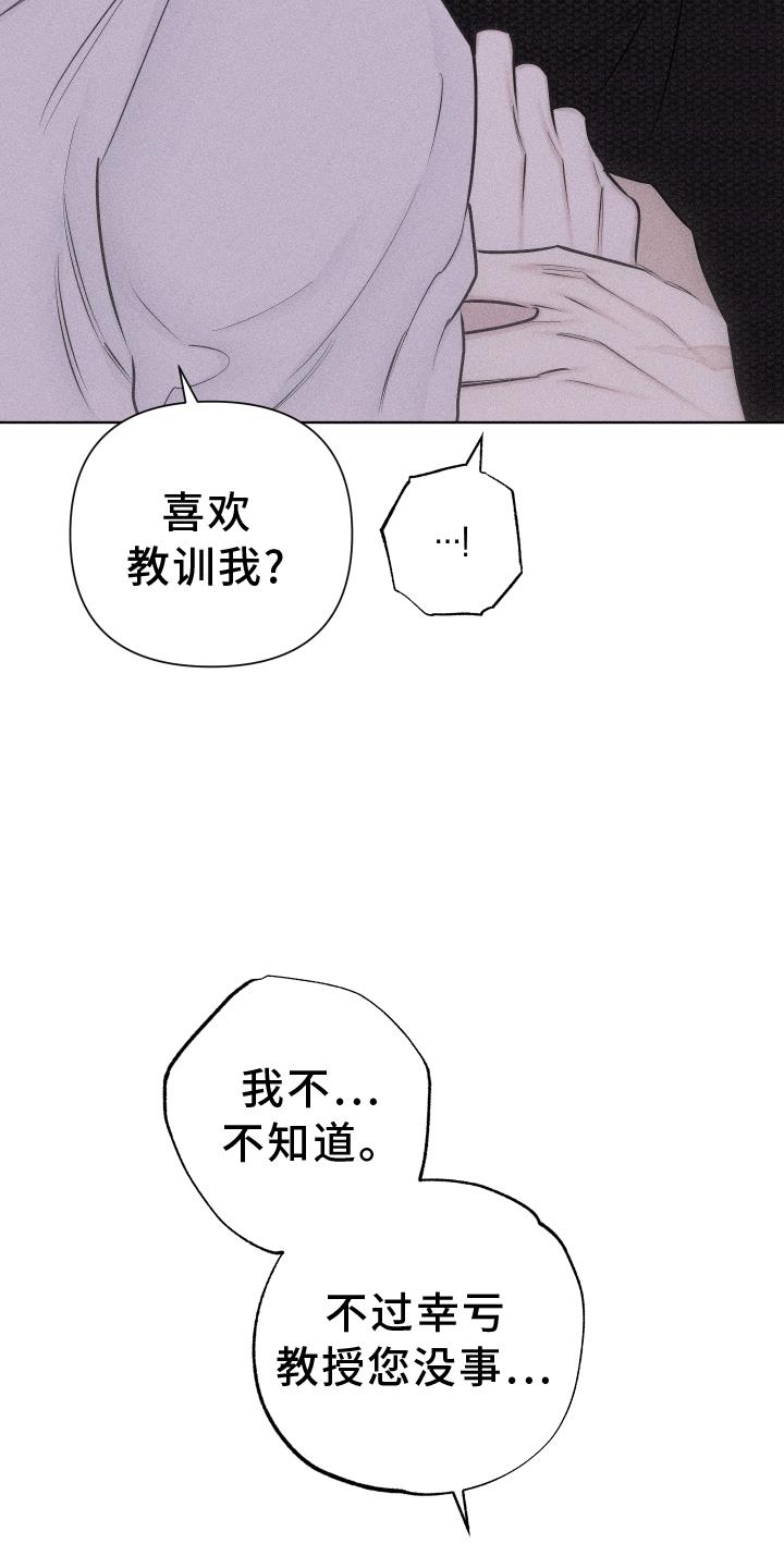 第52话 没有生气 第 23 页