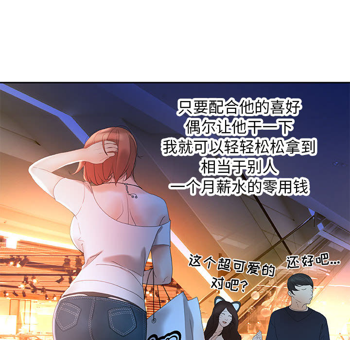 第15话 第 48 页