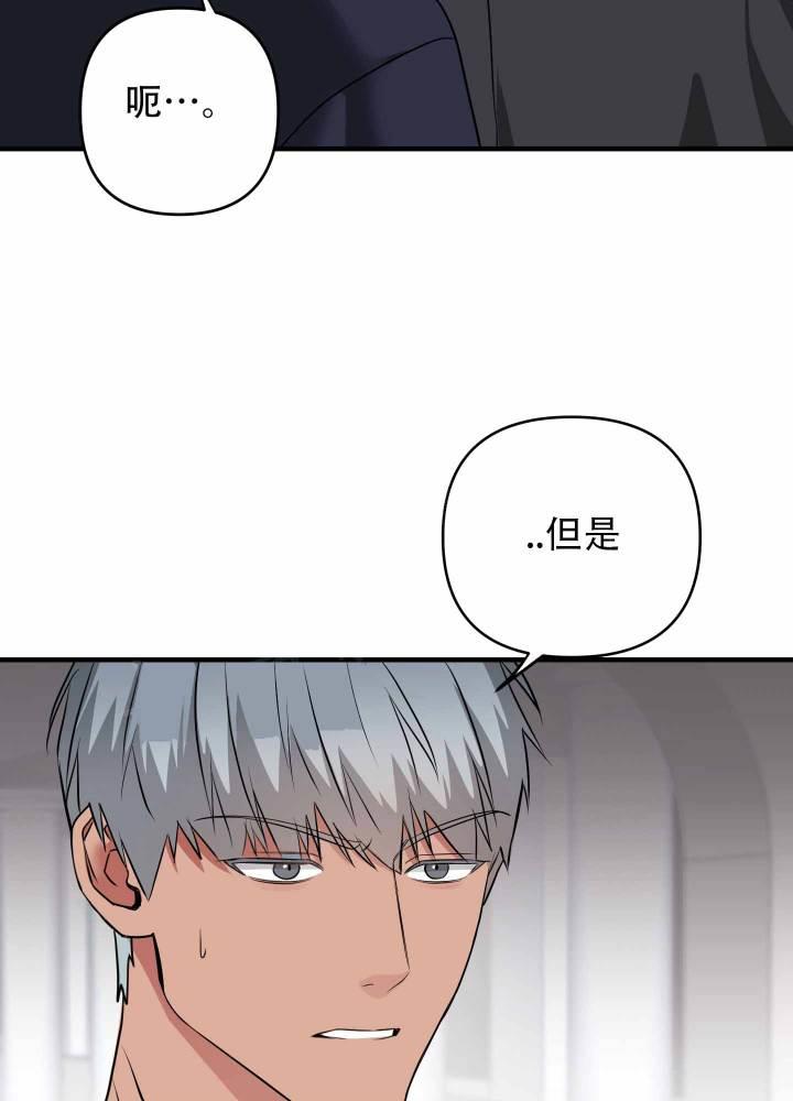第4话 想钱想疯了 第 28 页