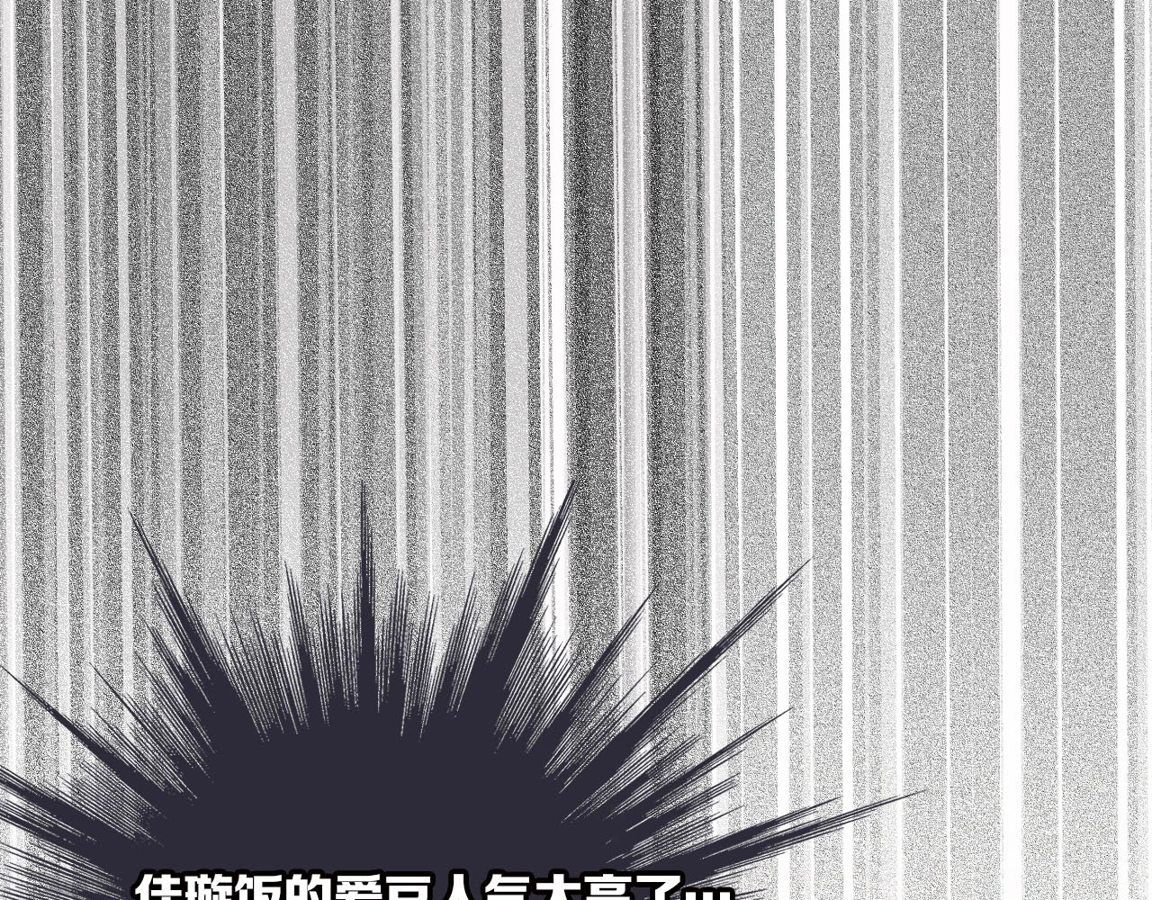 第4话 捣蛋鬼音乐节 第 24 页