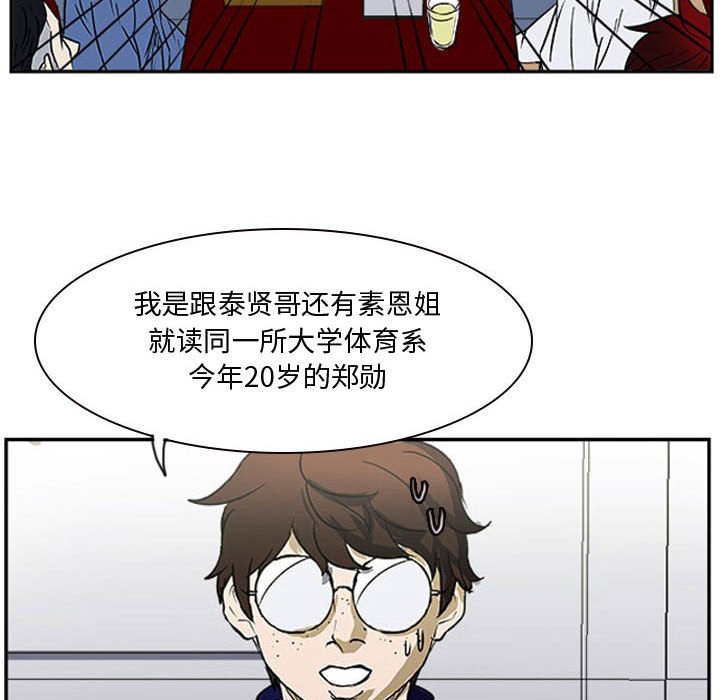 第23话 第 28 页