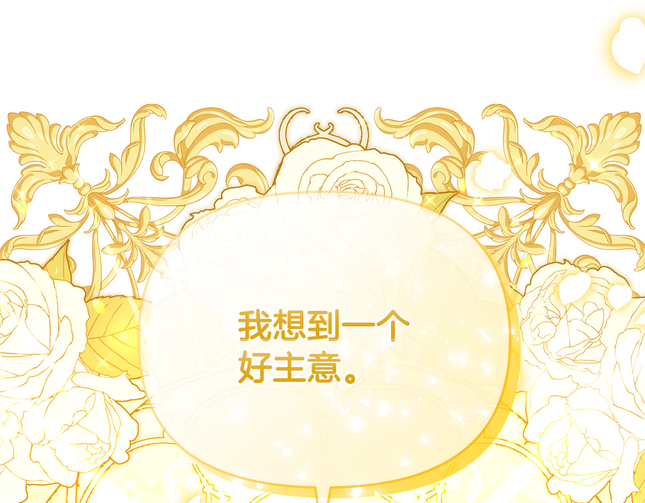第36话 治病救人 第 210 页
