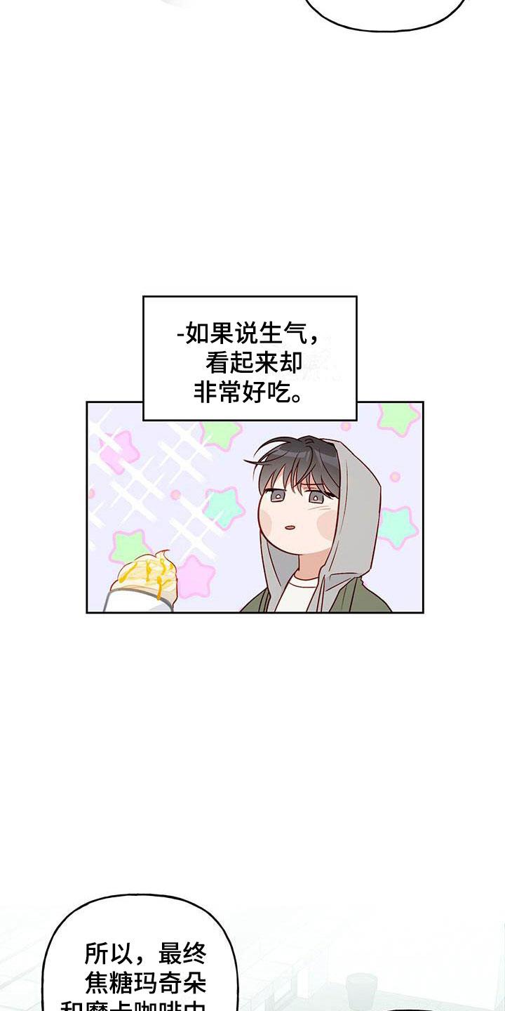 第20话 老套 第 22 页
