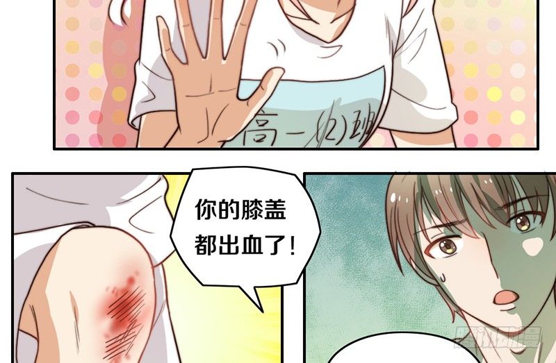 第25话 一言不合就抱抱 第 28 页