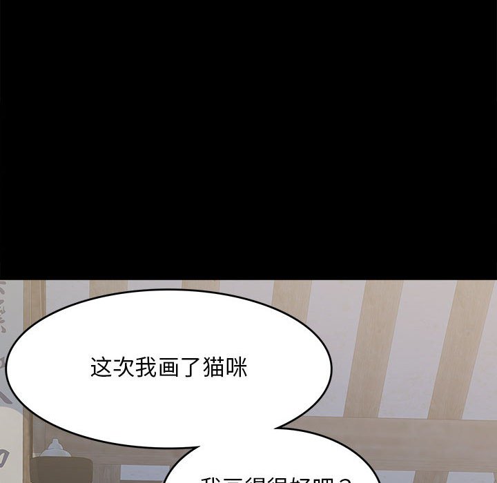 第1话 第 43 页