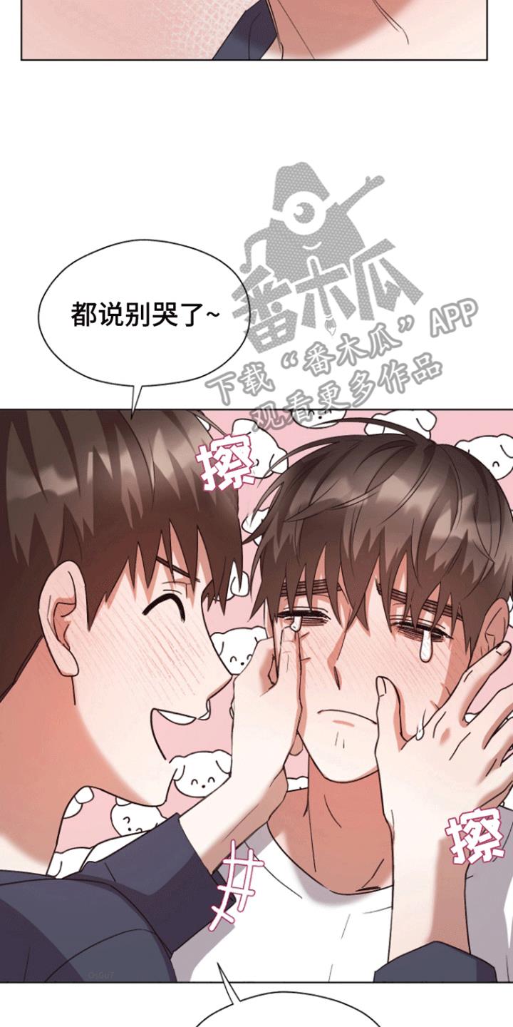 第12话 醉意上头 第 7 页