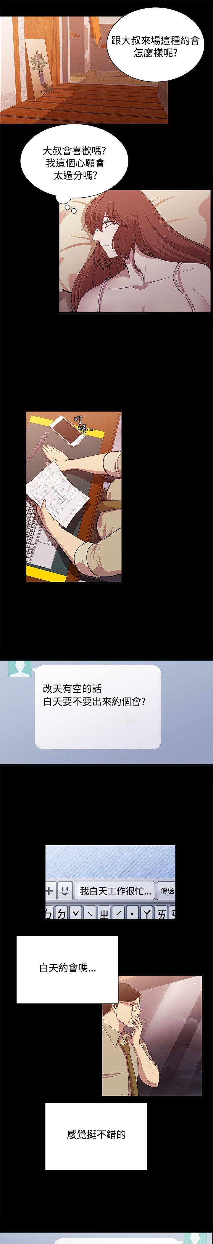 第20话 第 11 页